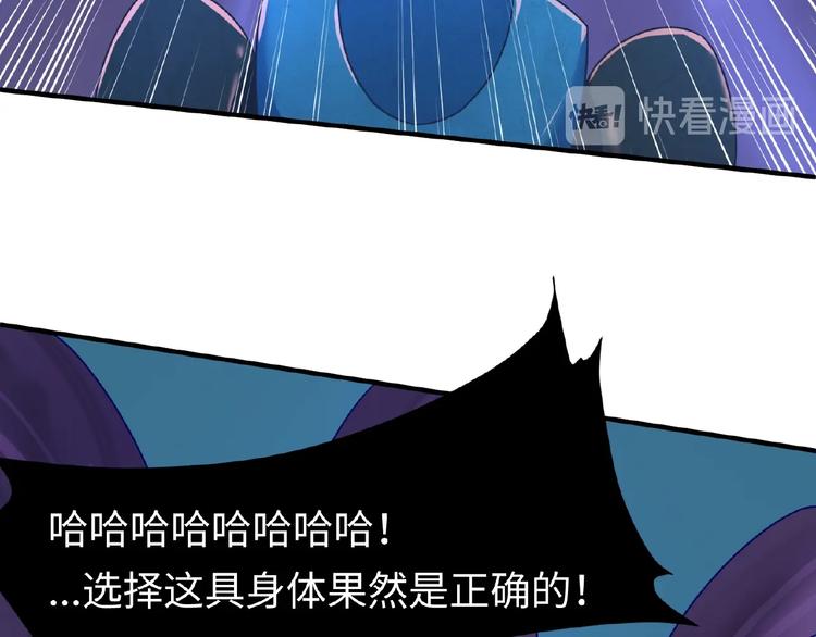 🍶穿越拦截者 第34话 趁机夺舍 第14页