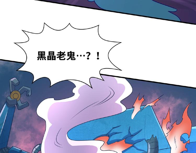 🍶穿越拦截者 第34话 趁机夺舍 第17页