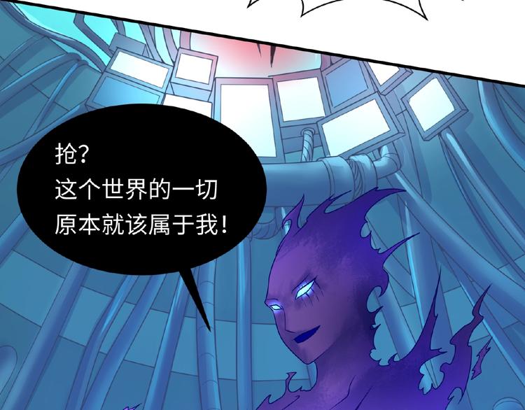 🍶穿越拦截者 第34话 趁机夺舍 第19页