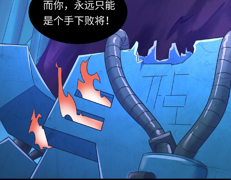 🍶穿越拦截者 第34话 趁机夺舍 第21页