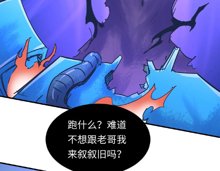 🍶穿越拦截者 第34话 趁机夺舍 第26页
