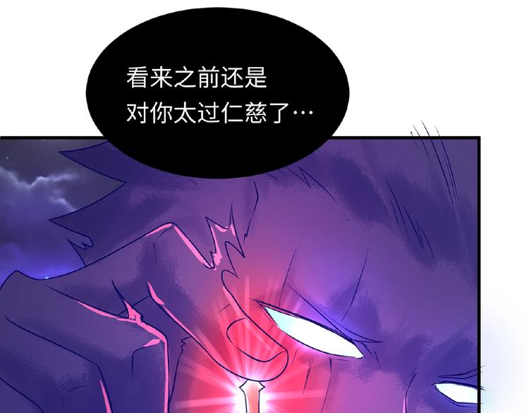 🍶穿越拦截者 第34话 趁机夺舍 第35页