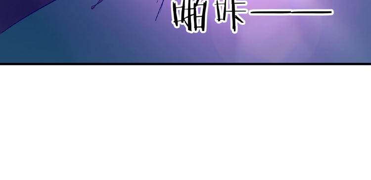 🍶穿越拦截者 第34话 趁机夺舍 第38页