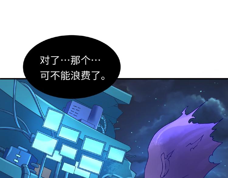 🍶穿越拦截者 第34话 趁机夺舍 第39页