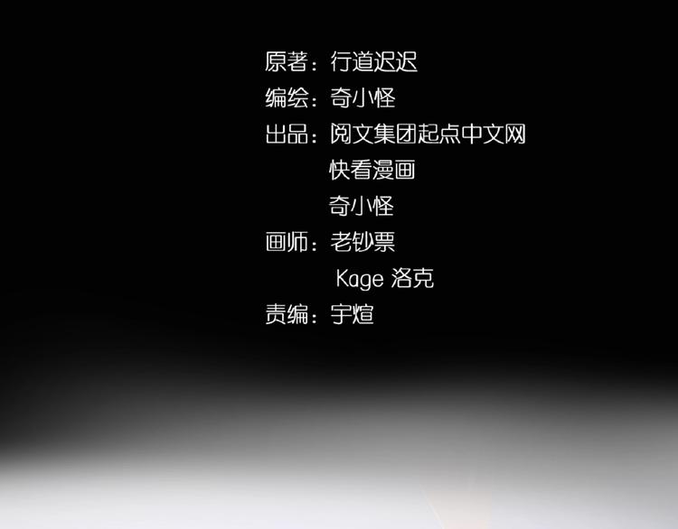 🍶穿越拦截者 第34话 趁机夺舍 第4页