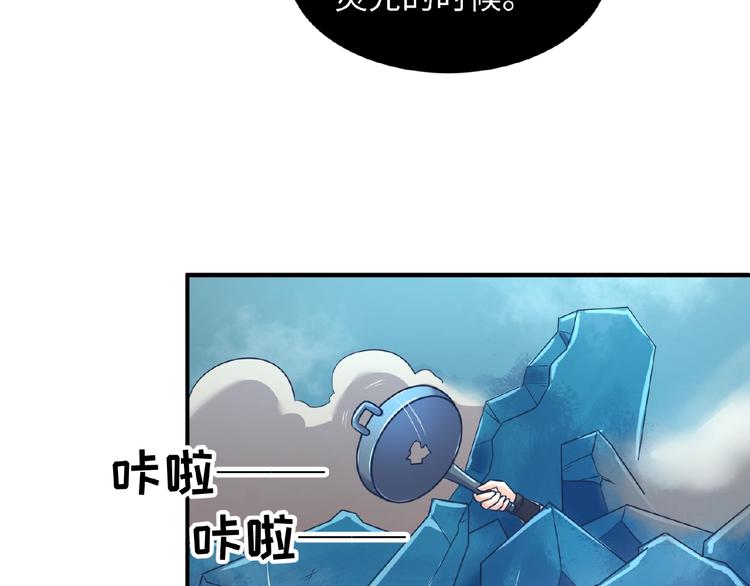 🍶穿越拦截者 第34话 趁机夺舍 第41页