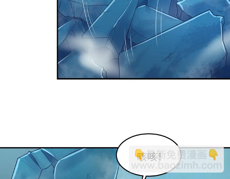 🍶穿越拦截者 第34话 趁机夺舍 第42页