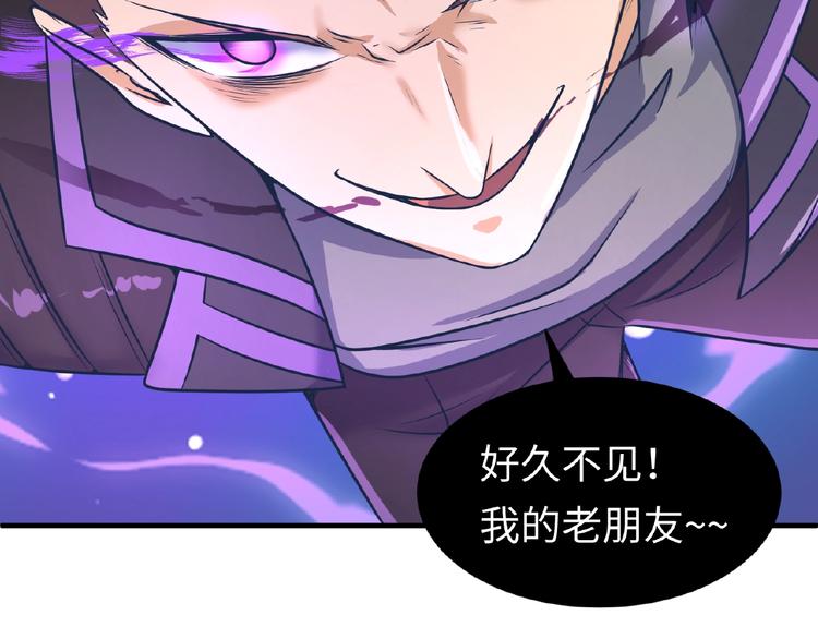 🍶穿越拦截者 第34话 趁机夺舍 第7页