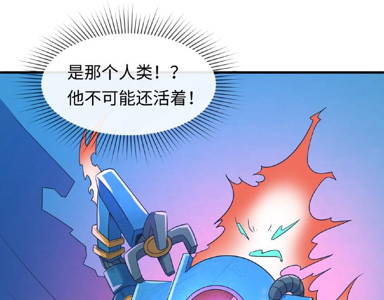 🍶穿越拦截者 第34话 趁机夺舍 第8页