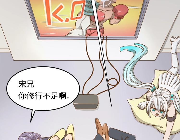 🍶穿越拦截者 第36话 兄弟有苦你对我说！ 第10页