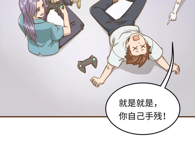 🍶穿越拦截者 第36话 兄弟有苦你对我说！ 第11页