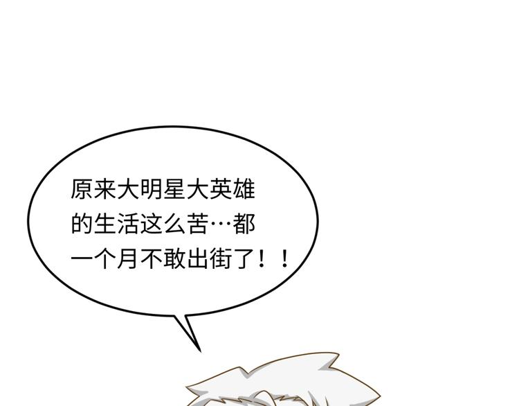 🍶穿越拦截者 第36话 兄弟有苦你对我说！ 第12页
