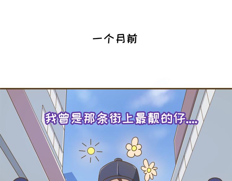 🍶穿越拦截者 第36话 兄弟有苦你对我说！ 第15页