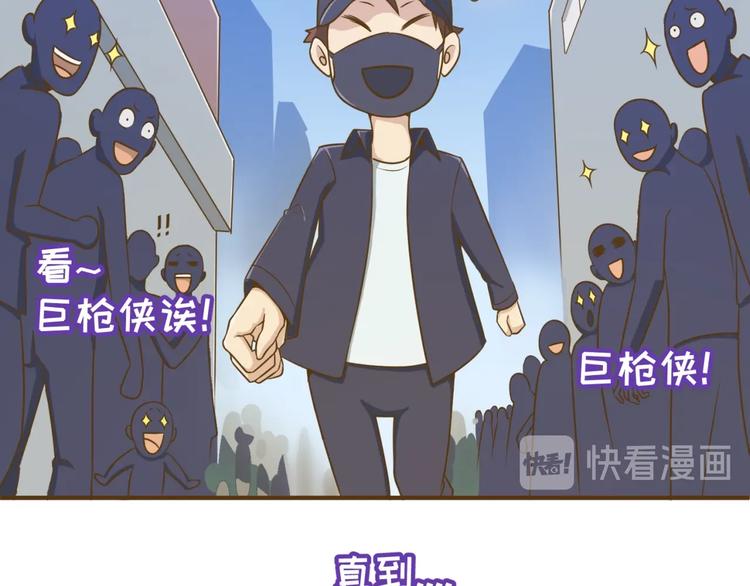 🍶穿越拦截者 第36话 兄弟有苦你对我说！ 第16页