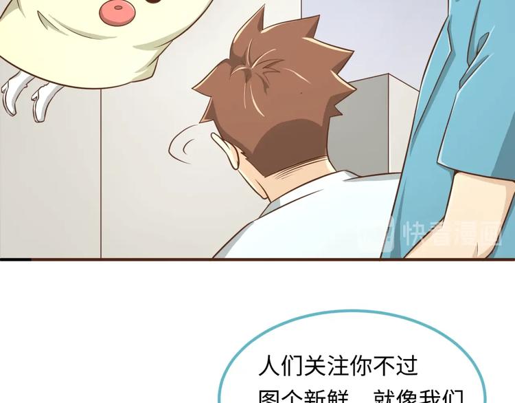 🍶穿越拦截者 第36话 兄弟有苦你对我说！ 第21页