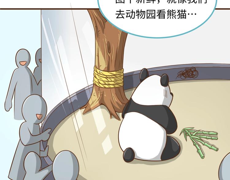 🍶穿越拦截者 第36话 兄弟有苦你对我说！ 第22页