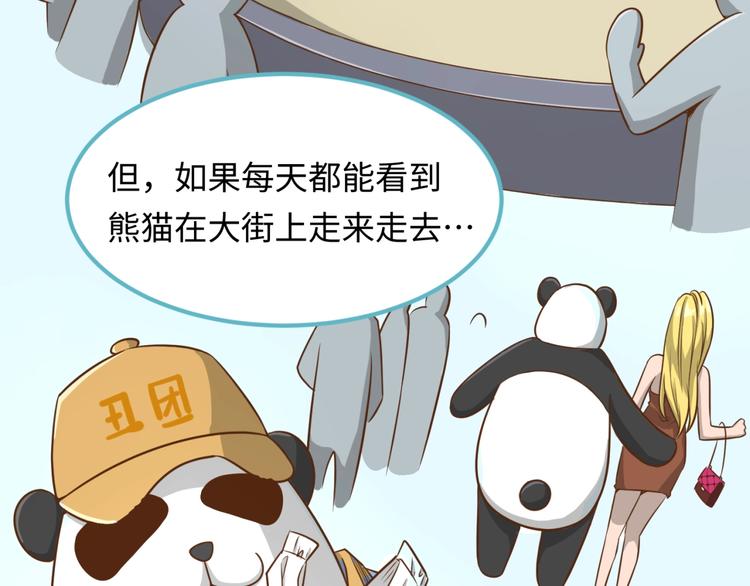 🍶穿越拦截者 第36话 兄弟有苦你对我说！ 第23页