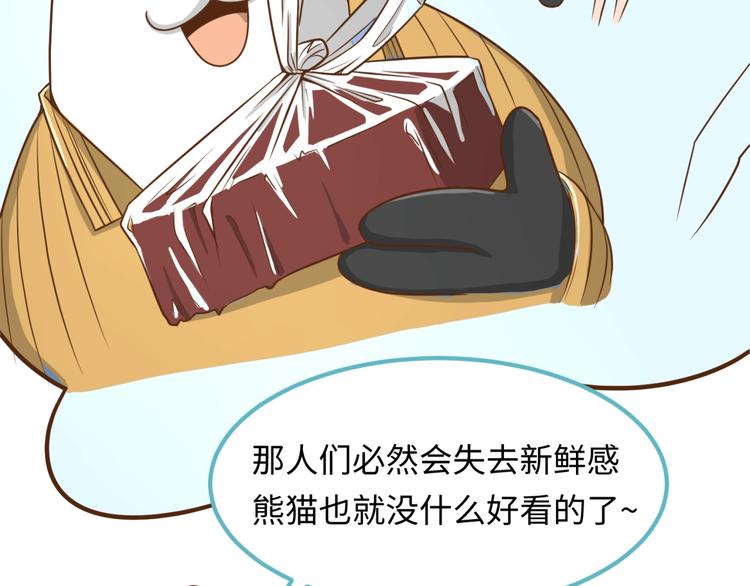🍶穿越拦截者 第36话 兄弟有苦你对我说！ 第24页