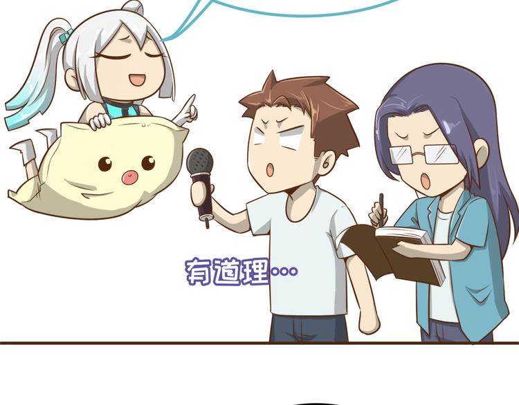 🍶穿越拦截者 第36话 兄弟有苦你对我说！ 第25页