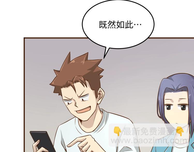 🍶穿越拦截者 第36话 兄弟有苦你对我说！ 第26页