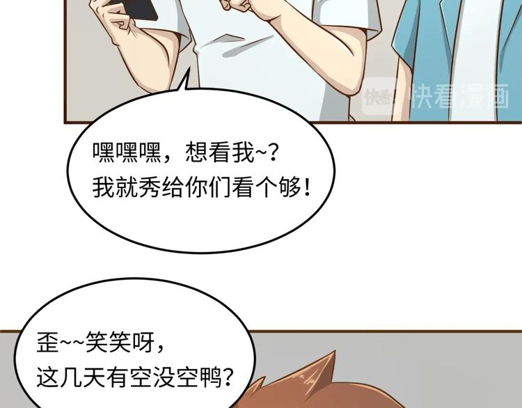 🍶穿越拦截者 第36话 兄弟有苦你对我说！ 第27页