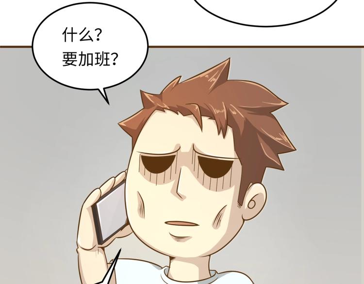 🍶穿越拦截者 第36话 兄弟有苦你对我说！ 第29页