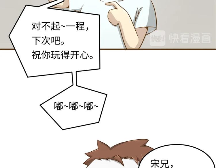 🍶穿越拦截者 第36话 兄弟有苦你对我说！ 第30页
