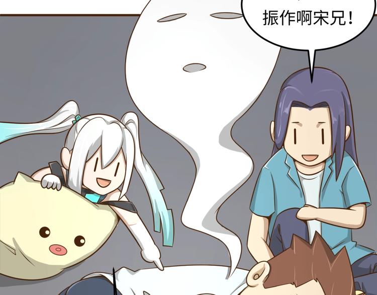 🍶穿越拦截者 第36话 兄弟有苦你对我说！ 第31页