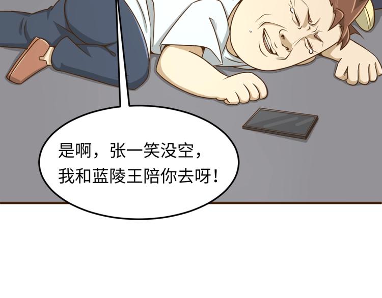 🍶穿越拦截者 第36话 兄弟有苦你对我说！ 第32页