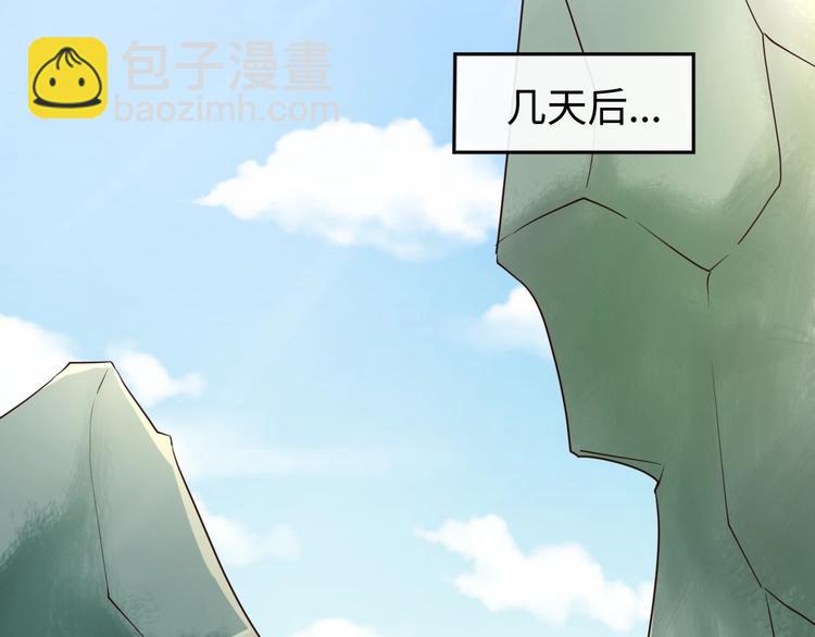 🍶穿越拦截者 第36话 兄弟有苦你对我说！ 第37页