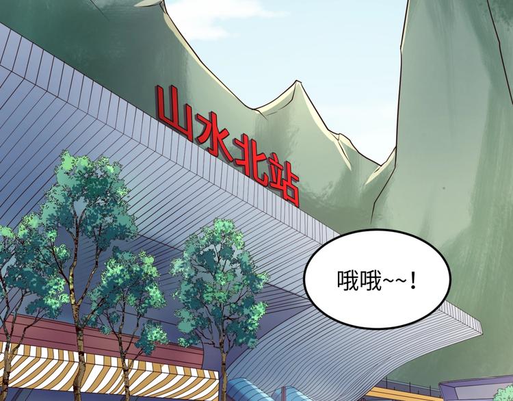 🍶穿越拦截者 第36话 兄弟有苦你对我说！ 第38页