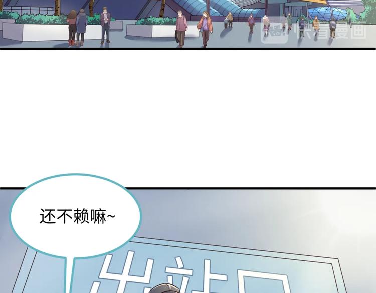 🍶穿越拦截者 第36话 兄弟有苦你对我说！ 第39页