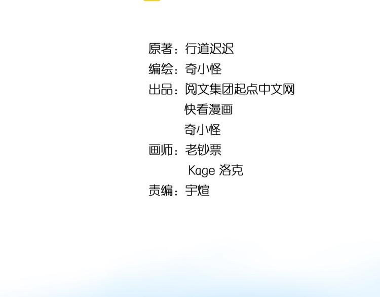 🍶穿越拦截者 第36话 兄弟有苦你对我说！ 第4页