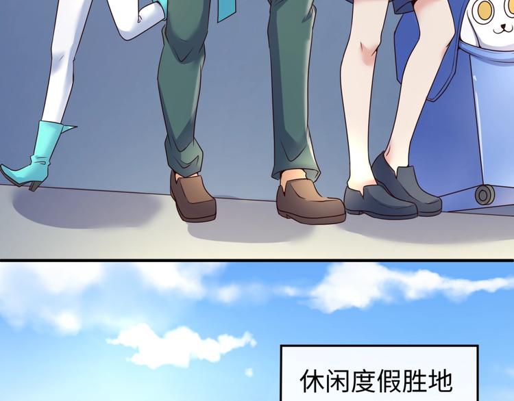 🍶穿越拦截者 第36话 兄弟有苦你对我说！ 第41页