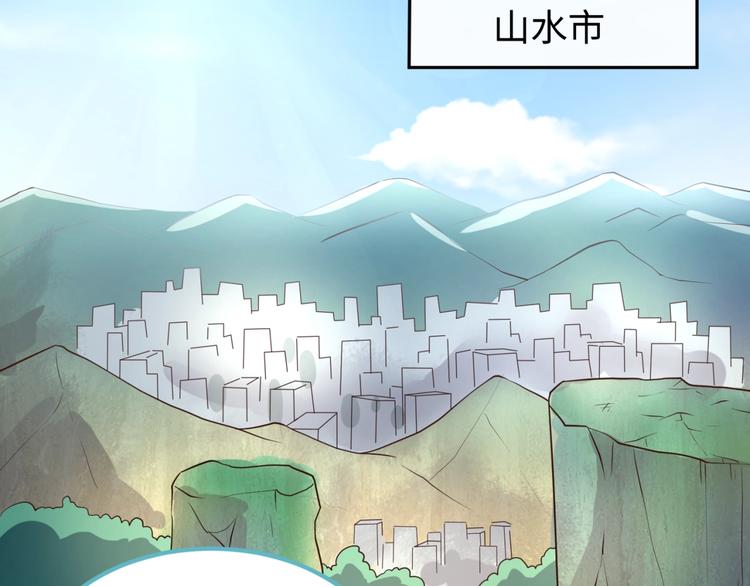 🍶穿越拦截者 第36话 兄弟有苦你对我说！ 第42页