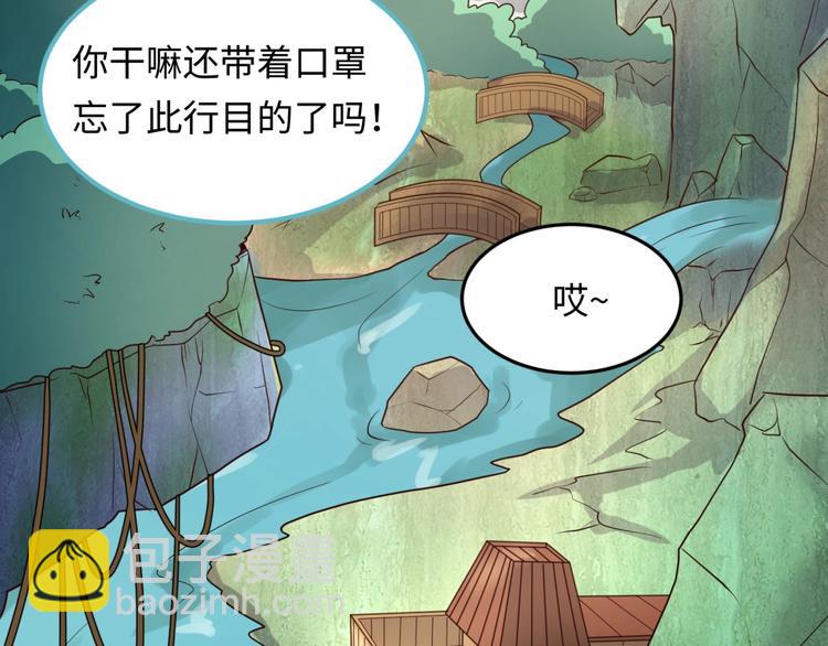 🍶穿越拦截者 第36话 兄弟有苦你对我说！ 第43页