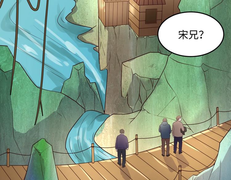 🍶穿越拦截者 第36话 兄弟有苦你对我说！ 第44页