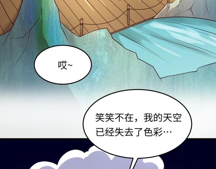 🍶穿越拦截者 第36话 兄弟有苦你对我说！ 第45页