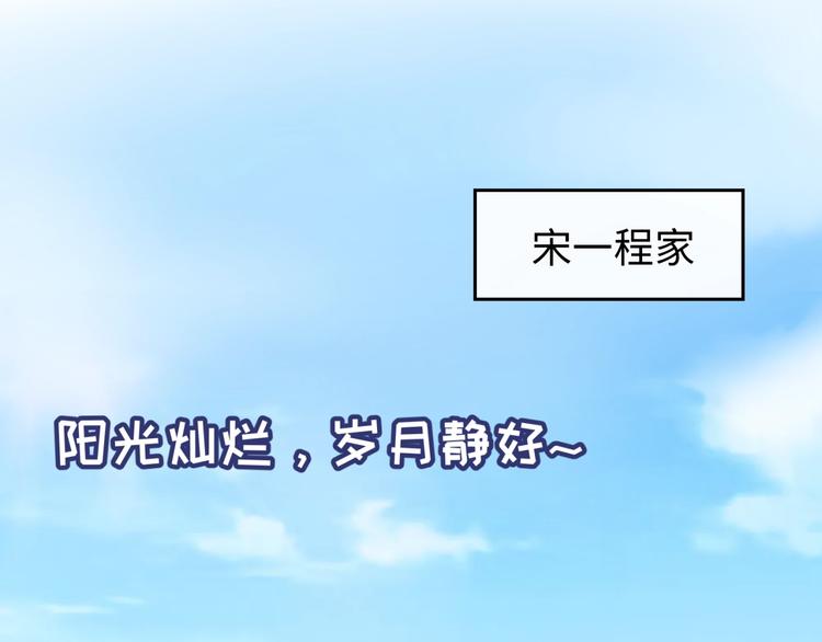 🍶穿越拦截者 第36话 兄弟有苦你对我说！ 第5页