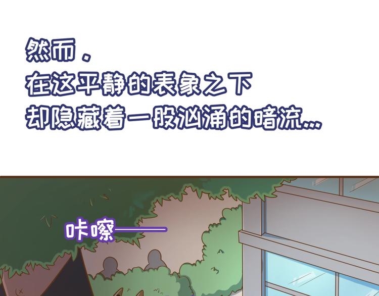 🍶穿越拦截者 第36话 兄弟有苦你对我说！ 第7页