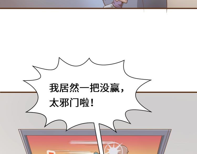 🍶穿越拦截者 第36话 兄弟有苦你对我说！ 第9页
