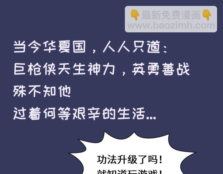 🍶穿越拦截者 第38话 这蛤蟆有毒！ 第10页