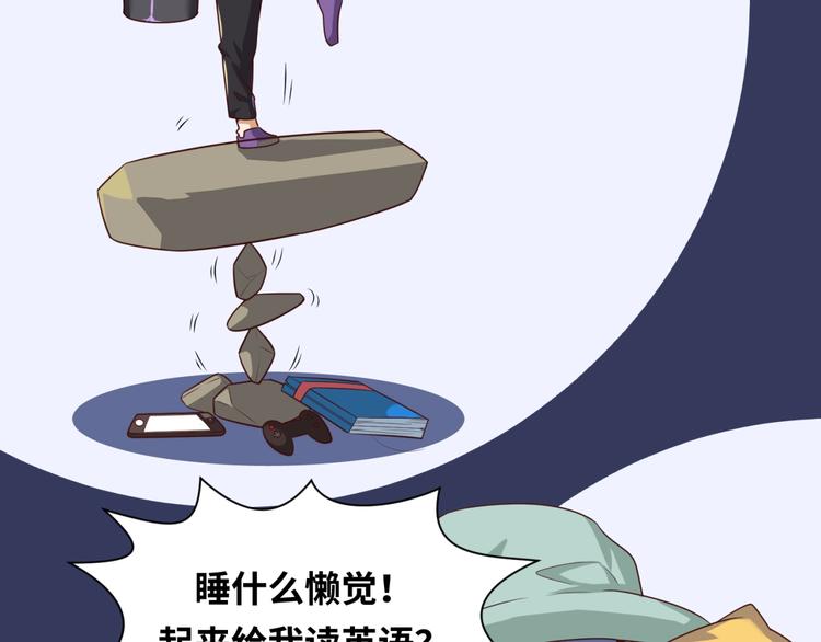 🍶穿越拦截者 第38话 这蛤蟆有毒！ 第12页