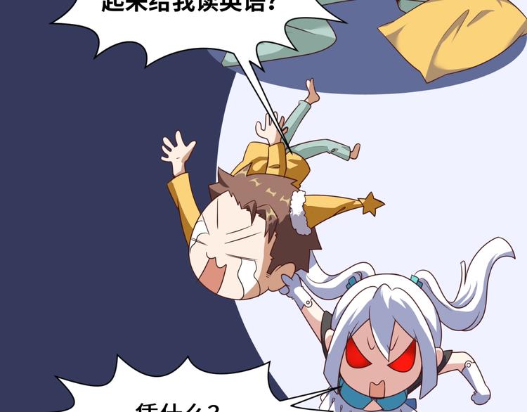 🍶穿越拦截者 第38话 这蛤蟆有毒！ 第13页