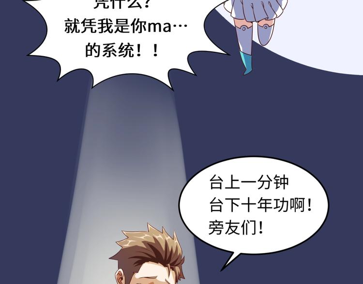 🍶穿越拦截者 第38话 这蛤蟆有毒！ 第14页