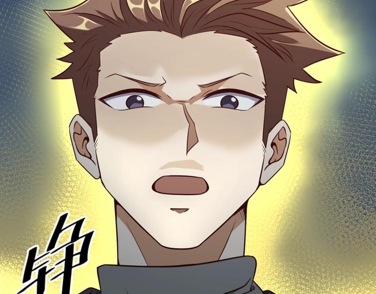 🍶穿越拦截者 第38话 这蛤蟆有毒！ 第17页
