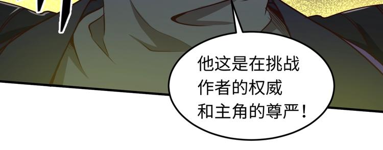 🍶穿越拦截者 第38话 这蛤蟆有毒！ 第18页