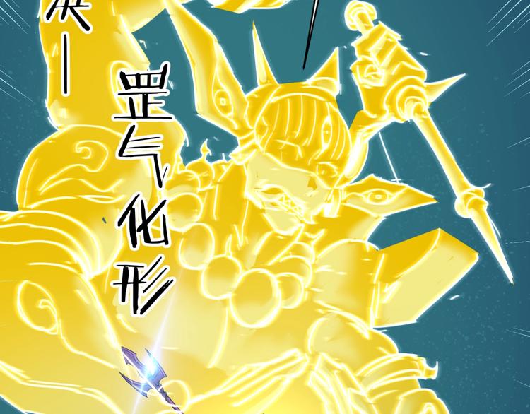 🍶穿越拦截者 第38话 这蛤蟆有毒！ 第20页