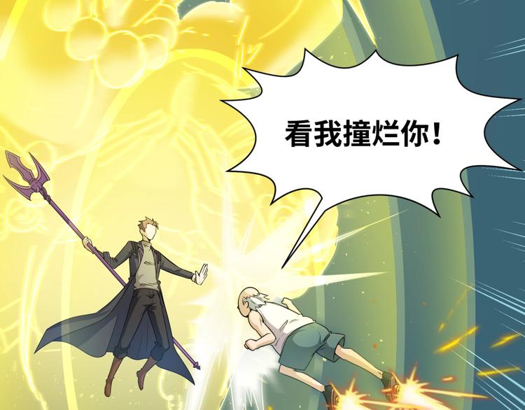 🍶穿越拦截者 第38话 这蛤蟆有毒！ 第24页