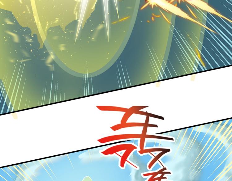 🍶穿越拦截者 第38话 这蛤蟆有毒！ 第25页